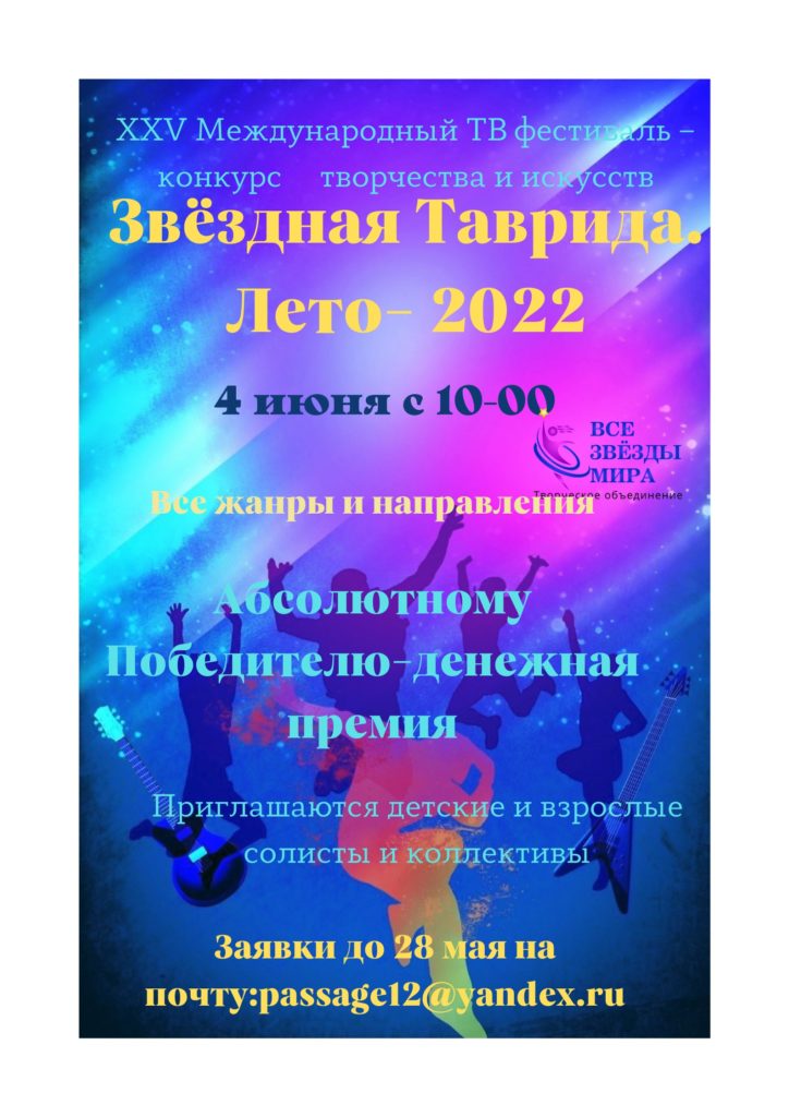 Условия участия. Положение. Заявка-анкета
